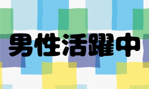 株式会社ジェイウェイブ 山口支店の派遣社員 倉庫・物流・生産管理 製造・工場の求人情報イメージ7