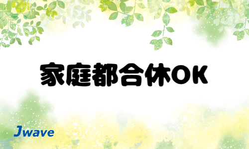 株式会社ジェイウェイブ 宗像支店の派遣社員 倉庫・物流・生産管理 医療・看護師・薬剤師の求人情報イメージ9