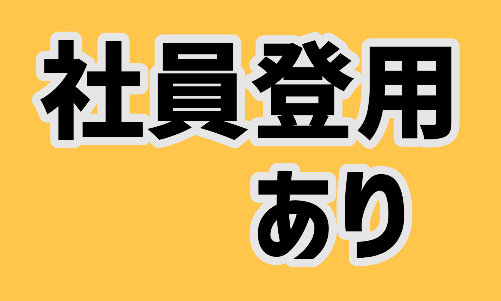 株式会社ジェイウェイブ 川越支店の派遣社員 倉庫・物流・生産管理 製造・工場の求人情報イメージ9
