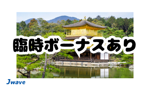 株式会社ジェイウェイブ 宗像支店の派遣社員 倉庫・物流・生産管理 製造・工場の求人情報イメージ6