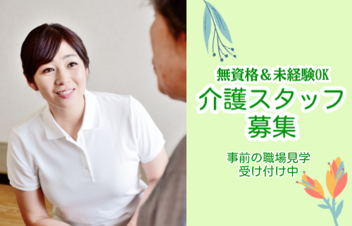 株式会社ジェイウェイブ 北日本事業所の派遣社員 介護・福祉求人イメージ