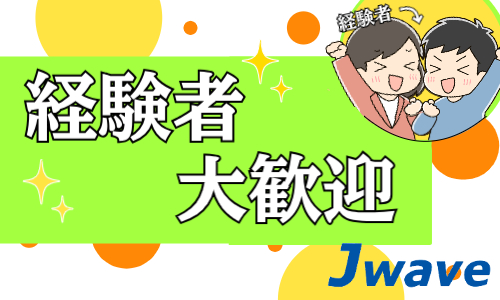 株式会社ジェイウェイブ 東日本事業所の派遣社員 医療・看護師・薬剤師求人イメージ