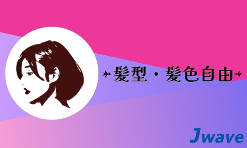 株式会社ジェイウェイブ 熊本支店の派遣社員 倉庫・物流・生産管理 製造・工場の求人情報イメージ7