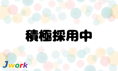 株式会社ジェイウェイブ 千葉支店の派遣社員 倉庫・物流・生産管理の求人情報イメージ10