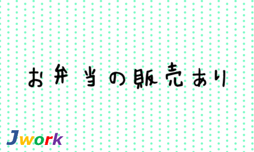 株式会社ジェイウェイブ 福岡支店の派遣社員 倉庫・物流・生産管理 製造・工場の求人情報イメージ3