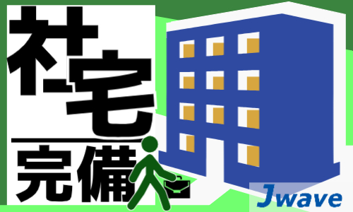 株式会社ジェイウェイブ 富士支店の派遣社員 倉庫・物流・生産管理の求人情報イメージ11
