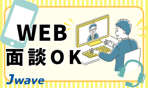 株式会社ジェイウェイブ 北日本事業所の派遣社員 製造・工場 研究の求人情報イメージ3
