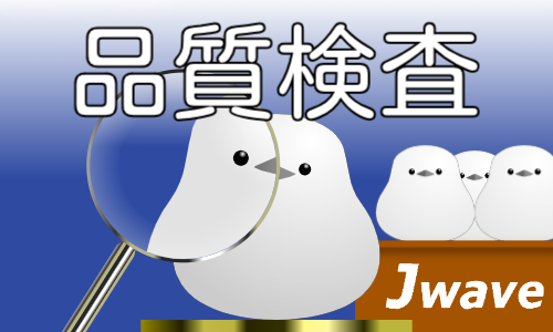 株式会社ジェイウェイブ  水戸支店の派遣社員 倉庫・物流・生産管理の求人情報イメージ8
