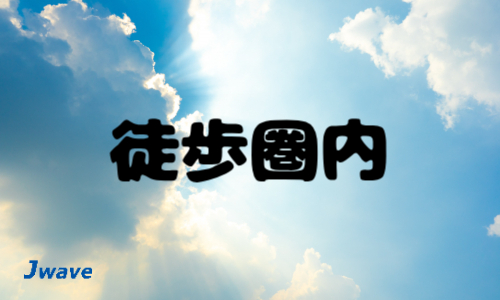 株式会社ジェイウェイブ  佐賀支店の派遣社員 倉庫・物流・生産管理 製造・工場の求人情報イメージ5
