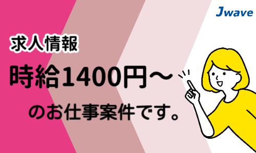 株式会社ジェイウェイブ 大阪支店の派遣社員 倉庫・物流・生産管理 製造・工場の求人情報イメージ8