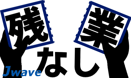 株式会社ジェイウェイブ  川越支店の派遣社員 製造・工場の求人情報イメージ10