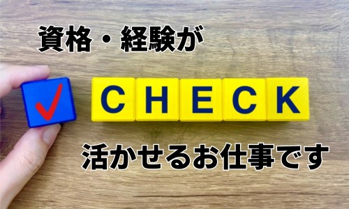 アルバイト・パート 経営・事業企画・人事・事務の求人情報イメージ4