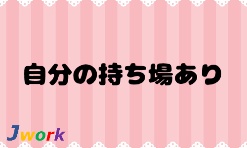 株式会社ジェイウェイブ 宗像支店の派遣社員 倉庫・物流・生産管理 製造・工場の求人情報イメージ8