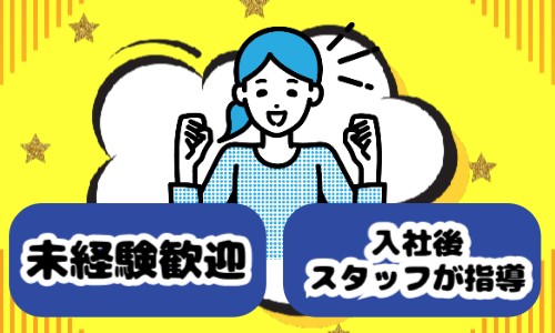 株式会社ジェイウェイブ 北日本事業所の派遣社員 製造・工場の求人情報イメージ7