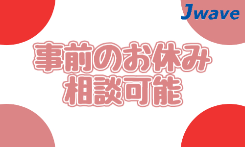 株式会社ジェイウェイブ 八代支店の派遣社員 倉庫・物流・生産管理 製造・工場の求人情報イメージ5