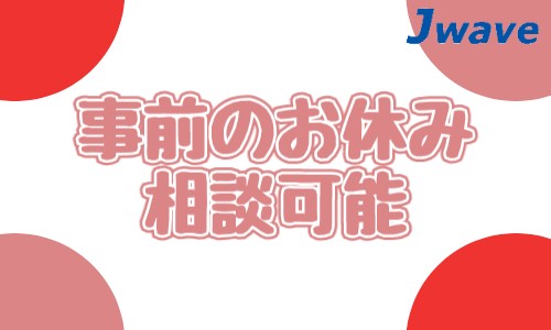 株式会社ジェイウェイブ 八代支店の派遣社員 倉庫・物流・生産管理 製造・工場の求人情報イメージ5