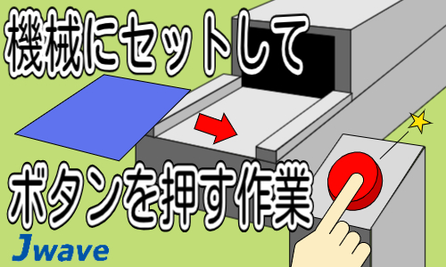 株式会社ジェイウェイブ  関西支店の派遣社員 倉庫・物流・生産管理 製造・工場求人イメージ