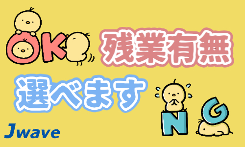 株式会社ジェイウェイブ 倉敷支店の派遣社員 倉庫・物流・生産管理 製造・工場の求人情報イメージ8