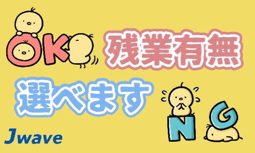 株式会社ジェイウェイブ 倉敷支店の派遣社員 倉庫・物流・生産管理 製造・工場の求人情報イメージ8