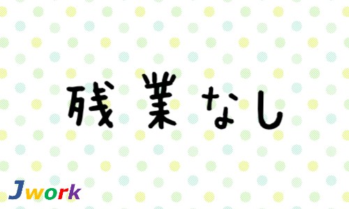 株式会社ジェイウェイブ 宗像支店の派遣社員 製造・工場の求人情報イメージ7
