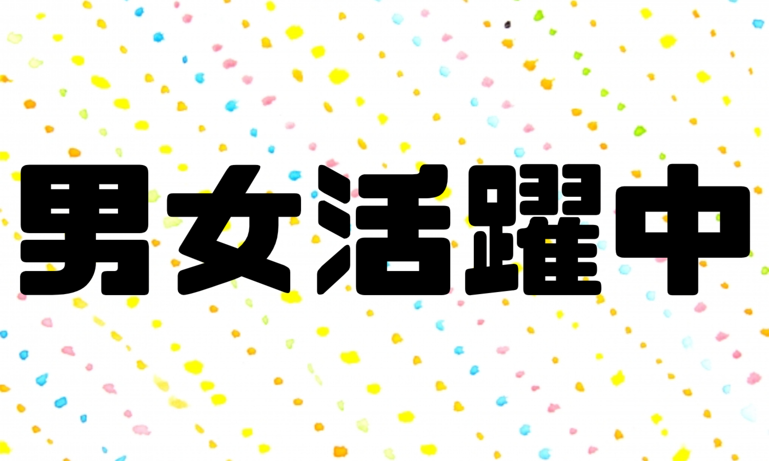 株式会社ジェイウェイブ 東日本事業所の派遣社員 倉庫・物流・生産管理の求人情報イメージ7