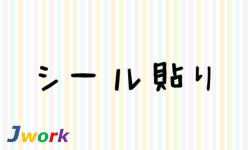 株式会社ジェイウェイブ  行橋支店の派遣社員 倉庫・物流・生産管理 製造・工場求人イメージ