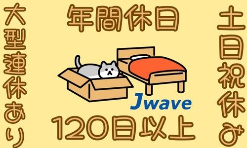 株式会社ジェイウェイブ 春日部支店の派遣社員 倉庫・物流・生産管理 研究の求人情報イメージ6