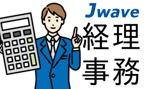 株式会社ジェイウェイブ  行橋支店の派遣社員 経営・事業企画・人事・事務求人イメージ