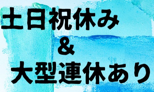 株式会社ジェイウェイブ 大阪支店の派遣社員 経営・事業企画・人事・事務の求人情報イメージ6