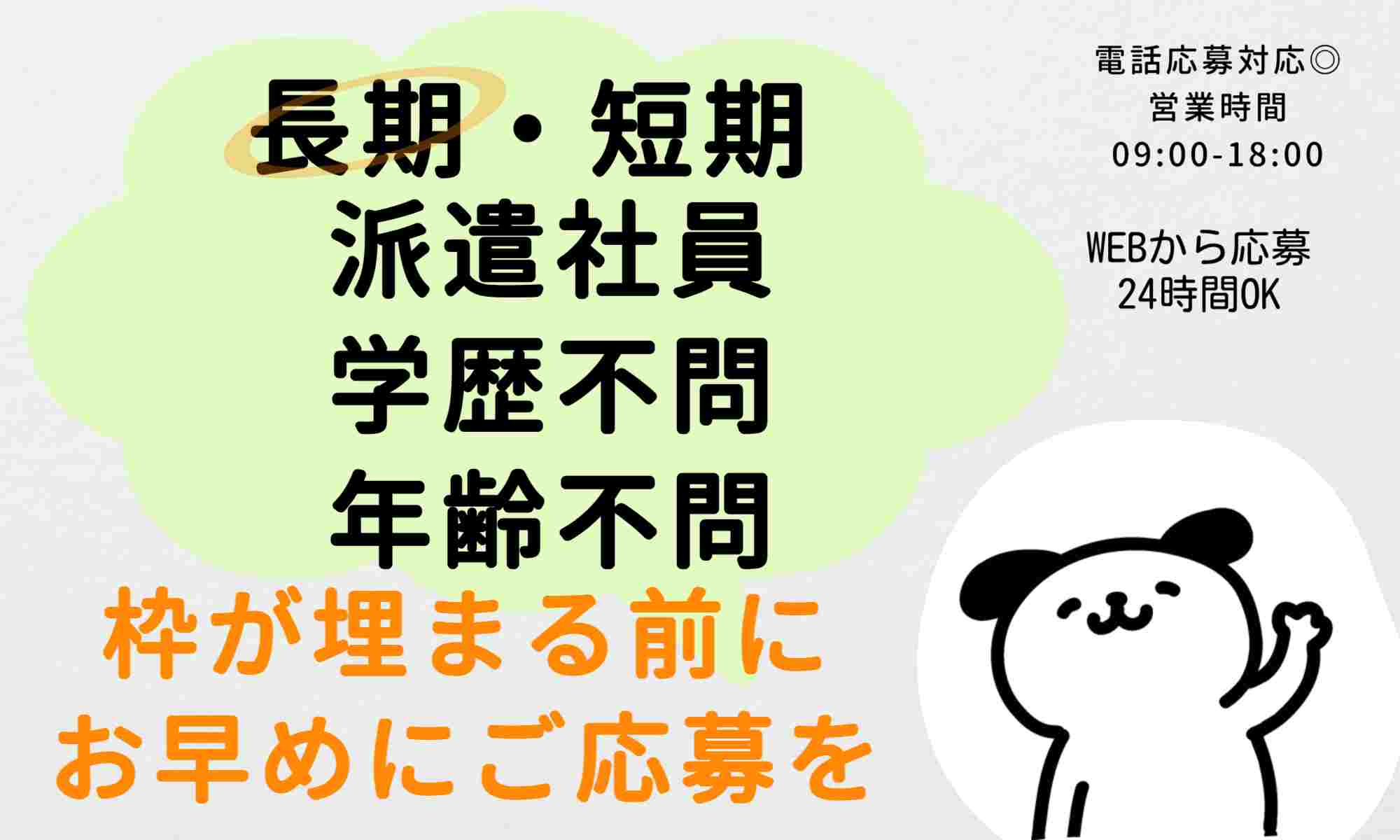 株式会社ジェイウェイブ 成田支店の派遣社員 倉庫・物流・生産管理求人イメージ