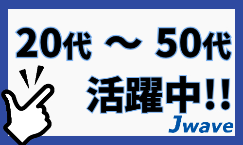 株式会社ジェイウェイブ  周南支店の派遣社員 製造・工場求人イメージ