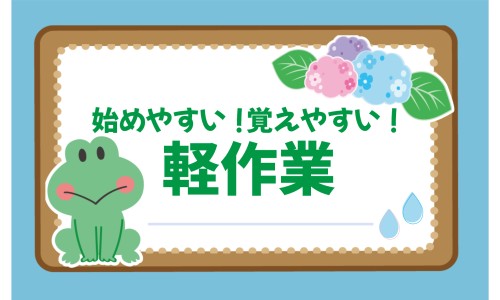 株式会社ジェイウェイブ 東広島支店の派遣社員 倉庫・物流・生産管理 製造・工場の求人情報イメージ6