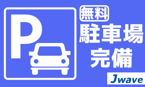 株式会社ジェイウェイブ 関西支店の派遣社員 エンジニアリング・設計開発の求人情報イメージ10