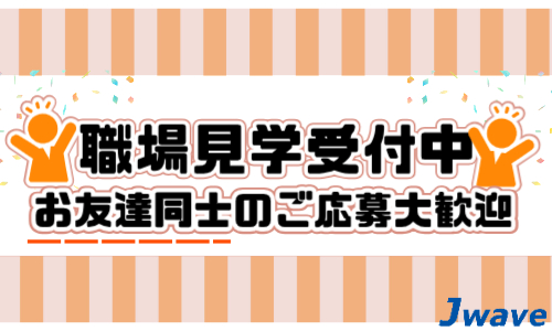 株式会社ジェイウェイブ  山口支店の派遣社員 倉庫・物流・生産管理 製造・工場の求人情報イメージ8