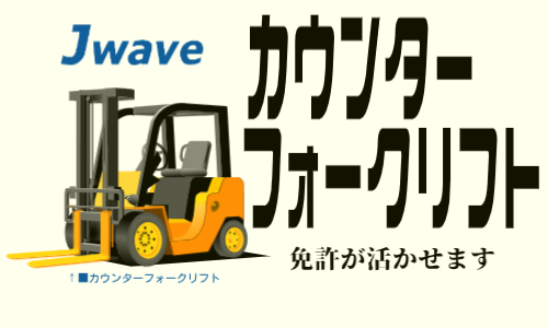 株式会社ジェイウェイブ 春日部支店の派遣社員 倉庫・物流・生産管理 製造・工場求人イメージ