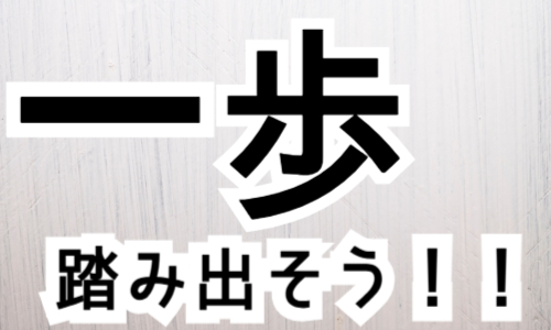 株式会社ジェイウェイブ 八代支店の派遣社員 倉庫・物流・生産管理 製造・工場の求人情報イメージ4