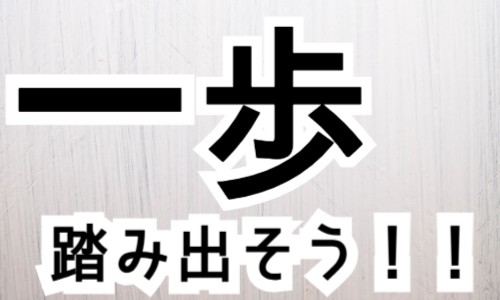 株式会社ジェイウェイブ 八代支店の派遣社員 倉庫・物流・生産管理 製造・工場の求人情報イメージ4