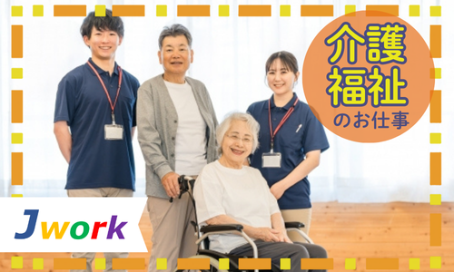 株式会社ジェイウェイブ 北日本事業所の派遣社員 介護・福祉の求人情報イメージ3