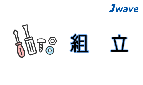 株式会社ジェイウェイブ 東日本事業所の派遣社員 倉庫・物流・生産管理 製造・工場求人イメージ