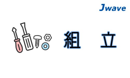 株式会社ジェイウェイブ 東日本事業所の派遣社員 倉庫・物流・生産管理 製造・工場の求人情報イメージ1