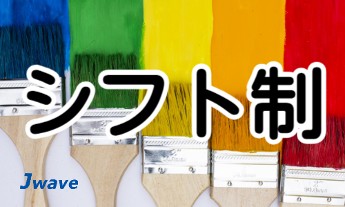 株式会社ジェイウェイブ 大阪支店の派遣社員 倉庫・物流・生産管理の求人情報イメージ5