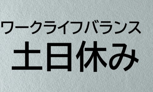 株式会社ジェイウェイブ 小山支店の派遣社員 製造・工場の求人情報イメージ4
