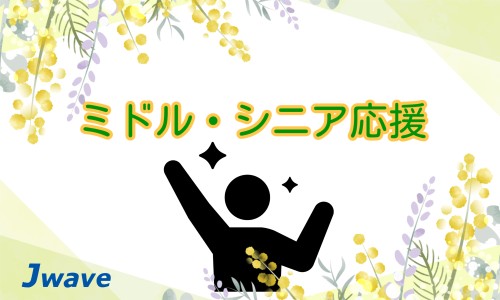 株式会社ジェイウェイブ 福岡支店の派遣社員 倉庫・物流・生産管理 製造・工場の求人情報イメージ5
