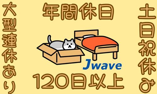 株式会社ジェイウェイブ 東日本事業所の派遣社員 倉庫・物流・生産管理 製造・工場求人イメージ