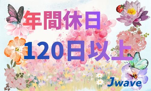 株式会社ジェイウェイブ 春日部支店の派遣社員 倉庫・物流・生産管理の求人情報イメージ5