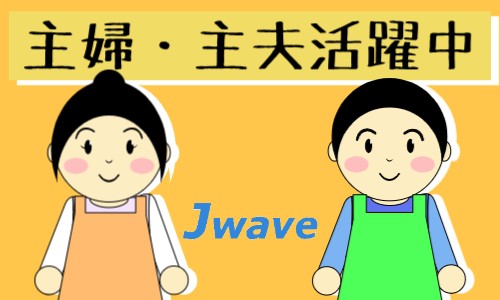 株式会社ジェイウェイブ 久留米支店の派遣社員 倉庫・物流・生産管理の求人情報イメージ5