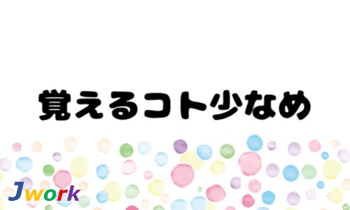 株式会社ジェイウェイブ 行橋支店の派遣社員 倉庫・物流・生産管理 製造・工場の求人情報イメージ10