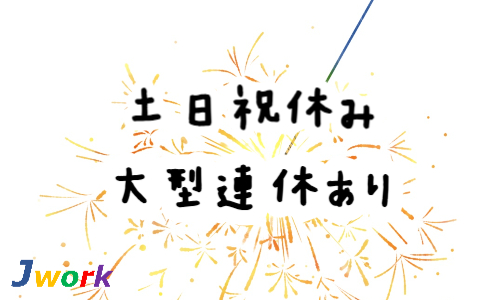 株式会社ジェイウェイブ 宗像支店の派遣社員 製造・工場の求人情報イメージ5