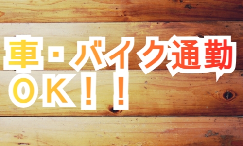 株式会社ジェイウェイブ 八代支店の派遣社員 倉庫・物流・生産管理 製造・工場の求人情報イメージ1