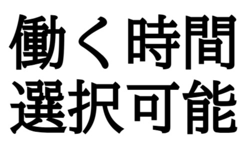株式会社ジェイウェイブ 春日部支店の派遣社員 製造・工場の求人情報イメージ1